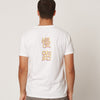 Mens Chinese Writing 'Jog On' Organic Cotton T-Shirt